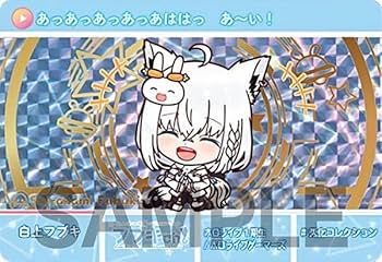 ホロライブ カードダス 白上フブキ UR 1st〈白上フブキ〉【U】《白》 hBP02-011 販売ページ｜ホロ